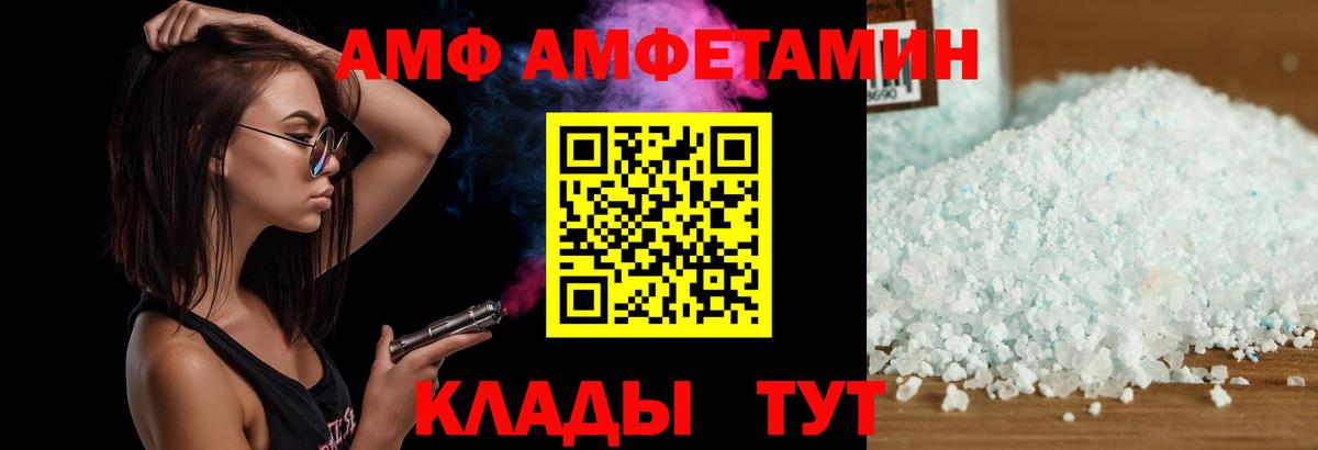 Amphetamine Premium Чехов