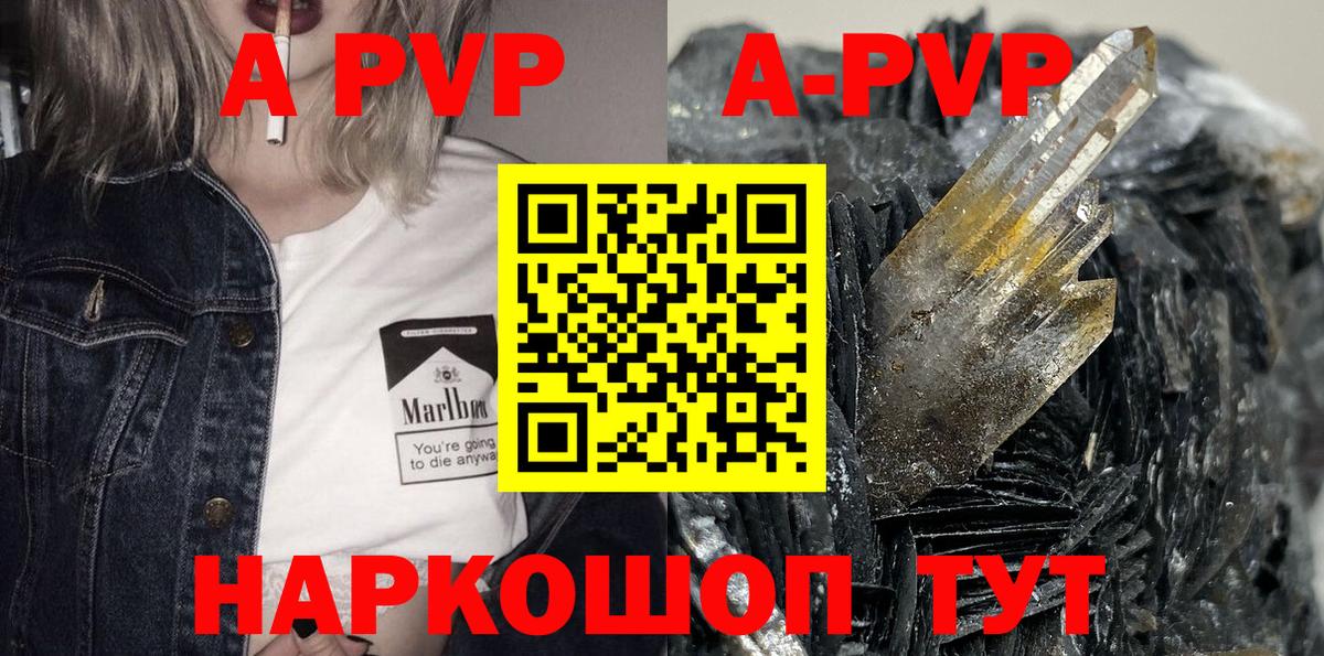 Alpha-PVP VHQ  A-PVP СК КРИС  Альфа ПВП кристаллы  Вход с VPN  Чехов 