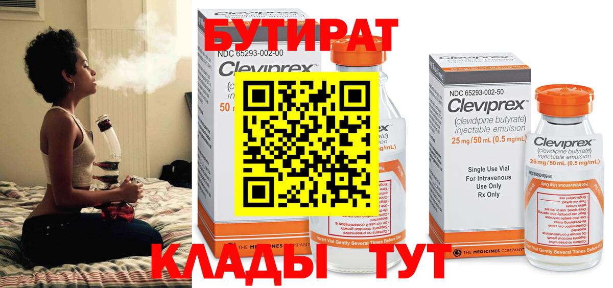 БУТИРАТ оксана Чехов