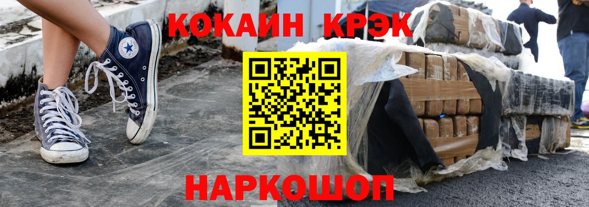 КОКАИН Fish Scale Чехов