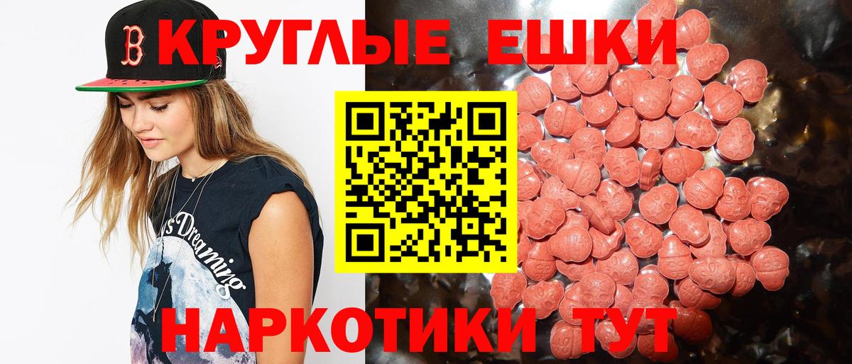 Чехов  mega маркетплейс  Вход с VPN  ЭКСТАЗИ круглые  Ecstasy 250 мг  Ecstasy 