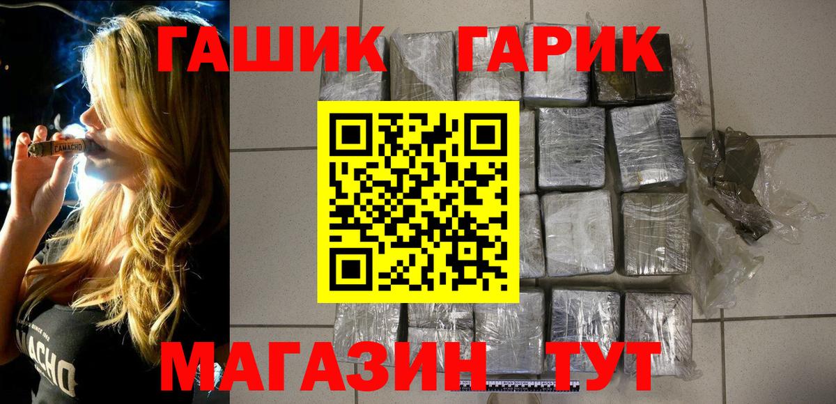 ГАШ ice o lator  ГАШИШ гашик  ГАШ  Чехов  Вход с VPN 
