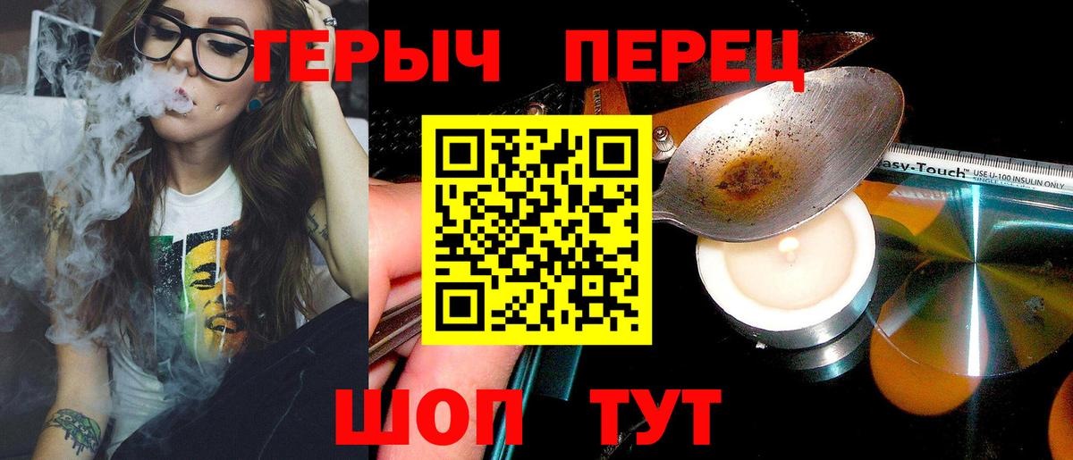 Чехов  Героин герыч  Вход с VPN 