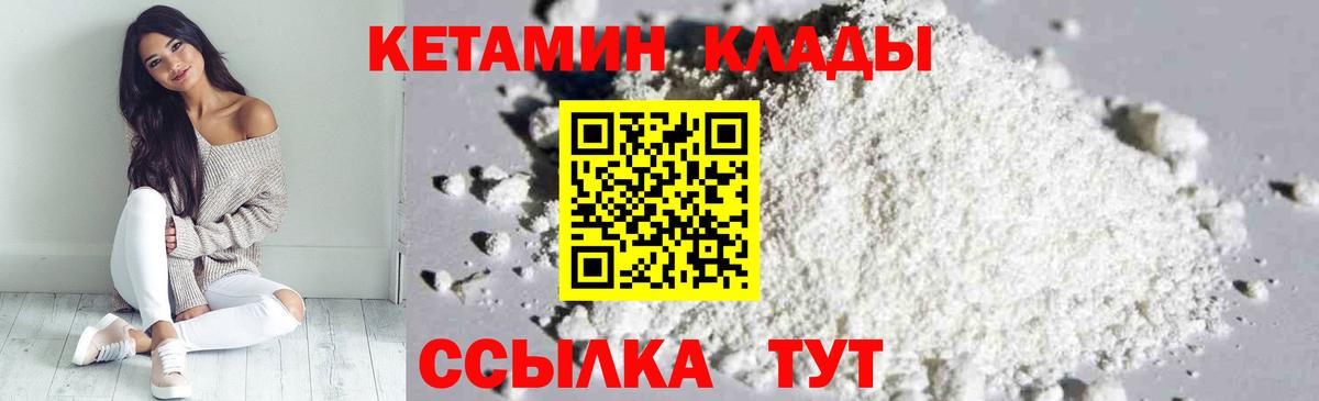 Чехов  КЕТАМИН ketamine  Вход с VPN 