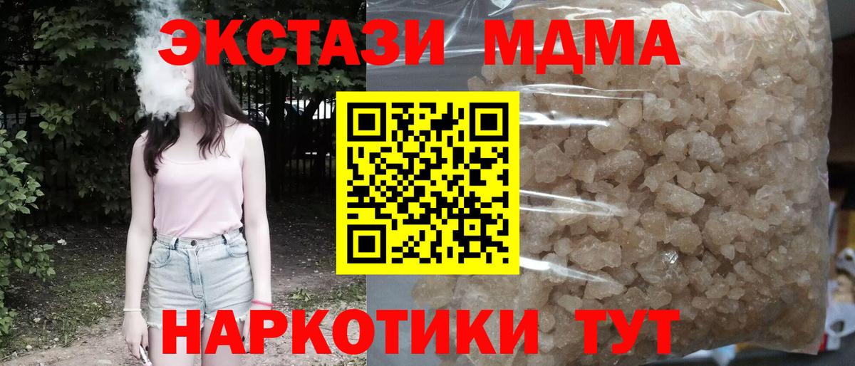 МДМА Molly Чехов