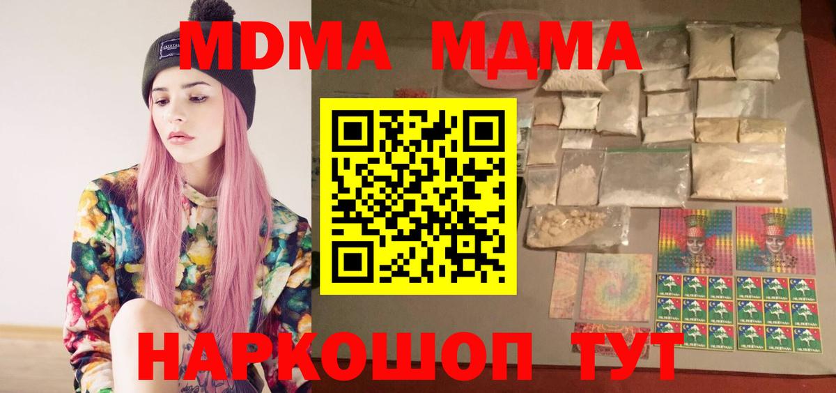 Чехов  MDMA crystal  MDMA  Вход с VPN  MDMA VHQ 