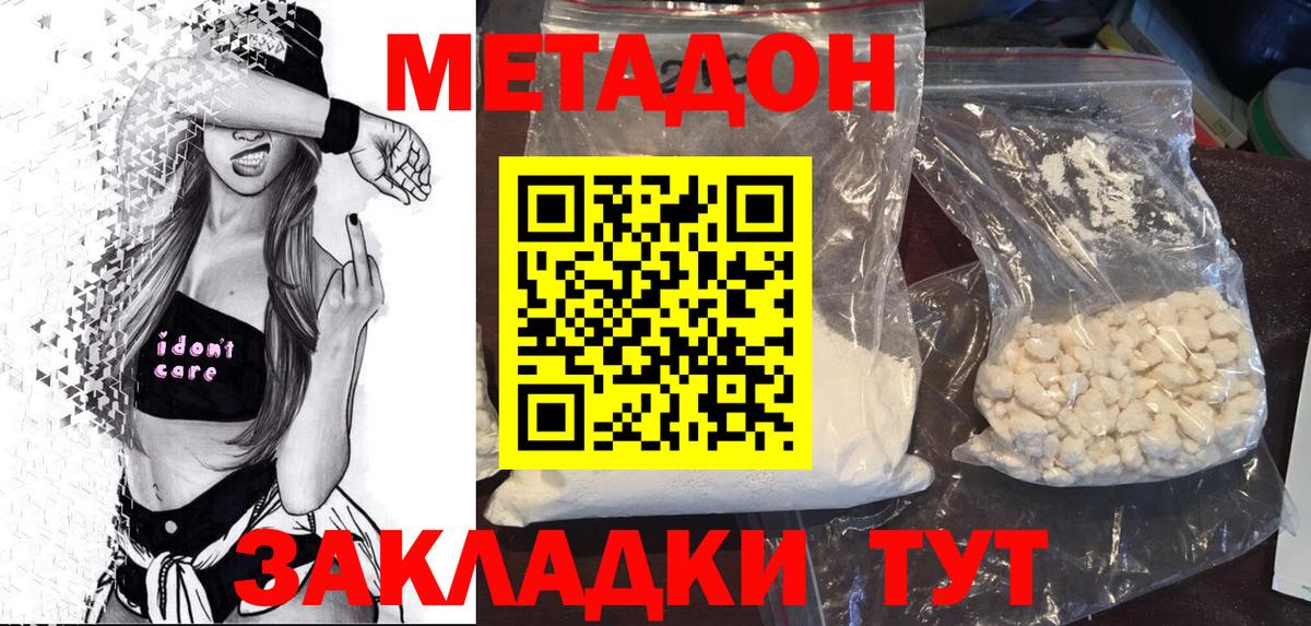 Метадон белоснежный  МЕТАДОН белоснежный  Чехов  mega маркетплейс  Вход с VPN 