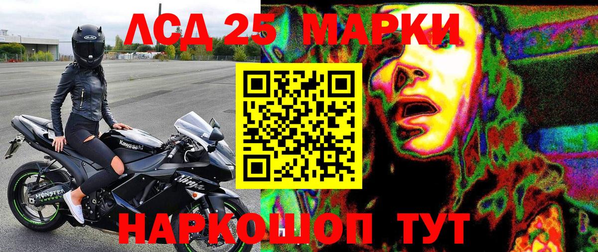 Марки N-bome 1,5мг Чехов