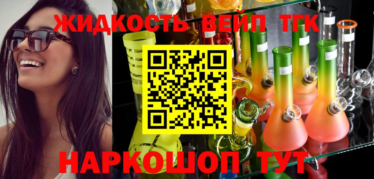 Чехов  Дистиллят ТГК THC oil  Вход с VPN  ТГК гашишное масло 