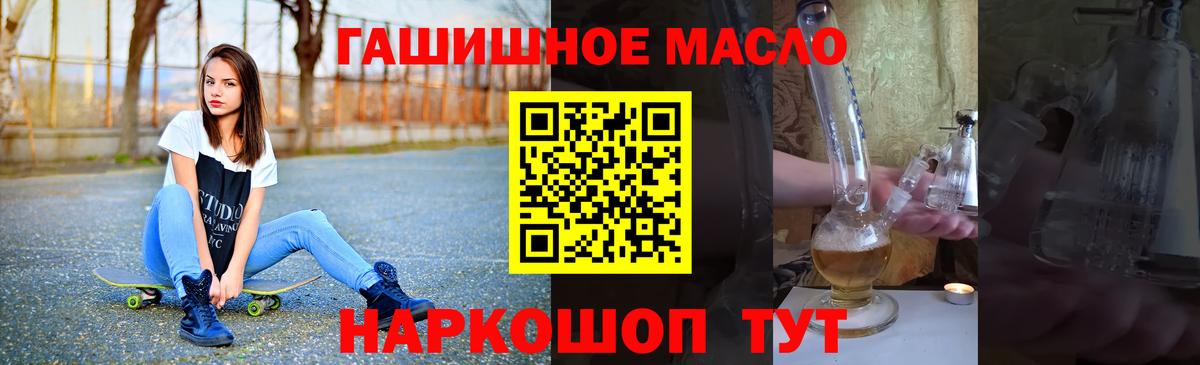 Дистиллят ТГК гашишное масло Чехов